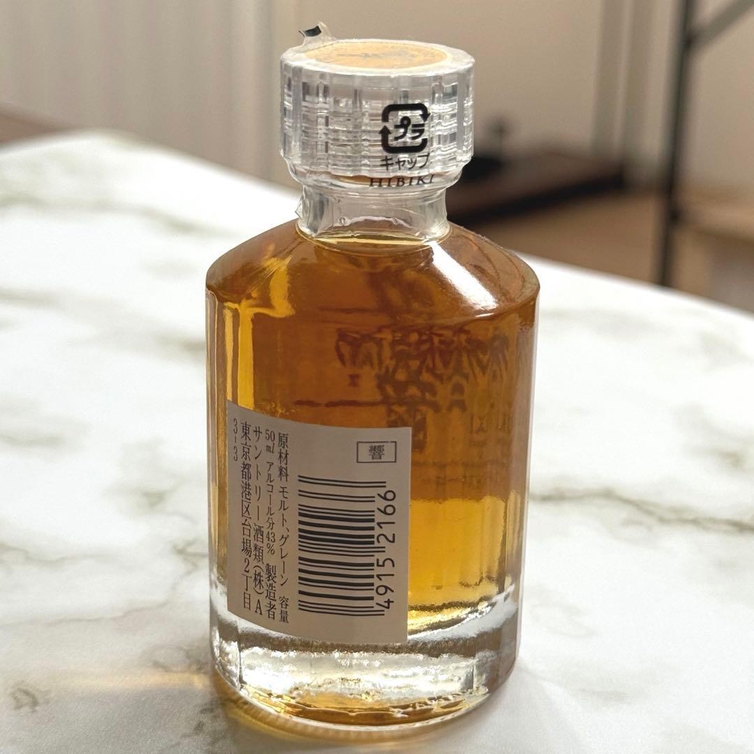 SUNTORY 響 17年 ウイスキー ミニボトル 50ml 未開栓