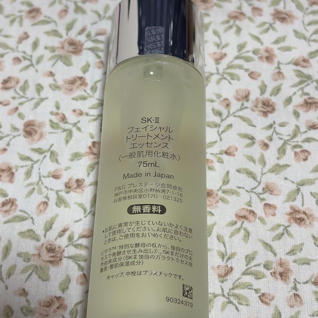 国内正規品 SK-II 化粧水　フェイシャルトリートメントエッセンス 75 10