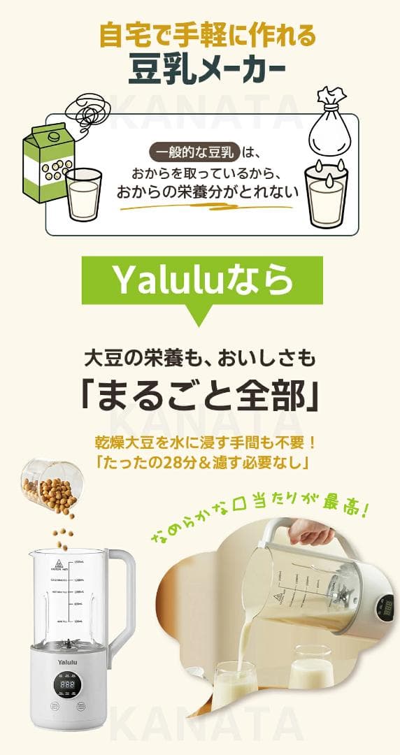 【未開封】【2025最新型】スープメーカー 1200ml 2~5人用 豆乳メーカ