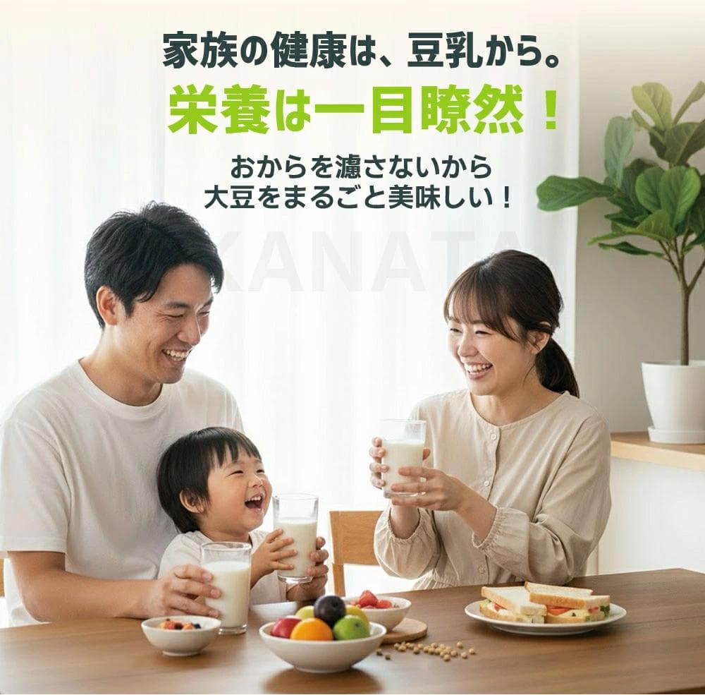 【未開封】【2025最新型】スープメーカー 1200ml 2~5人用 豆乳メーカ