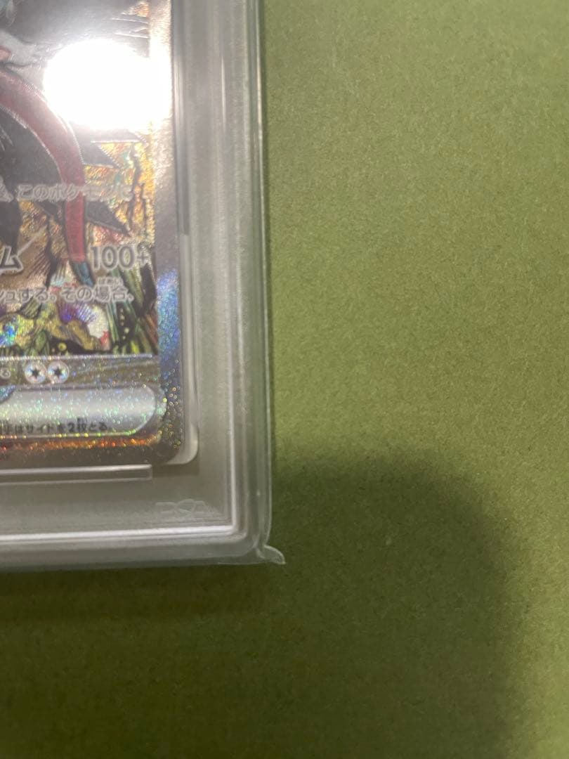 超美品【PSA10】トドロクツキex SAR テラスタルフェス カンダシンジ