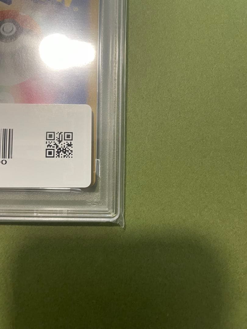 超美品【PSA10】トドロクツキex SAR テラスタルフェス カンダシンジ
