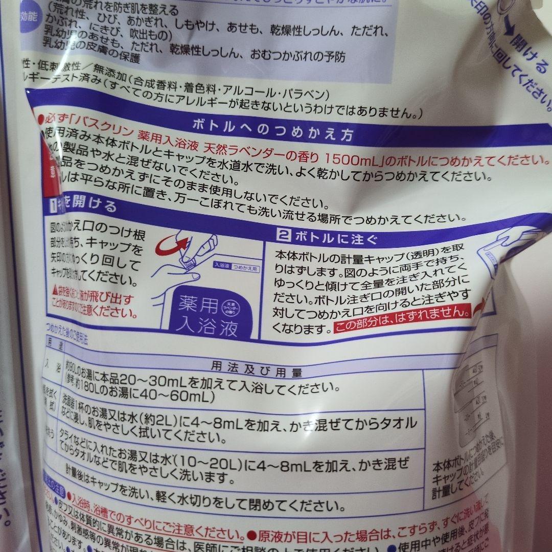 バスクリン 薬用入浴液 天然ラベンダーの香り２本セット