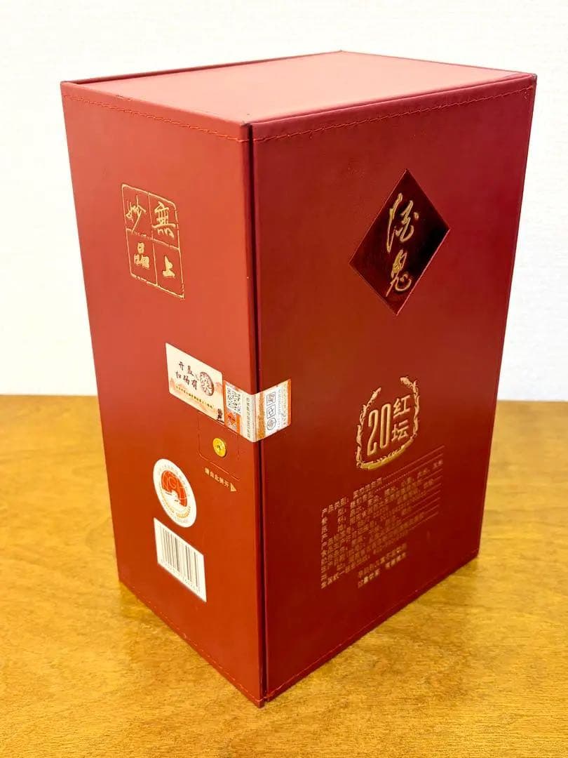 【未開栓】中国高級白酒 2点セット（3本,計700ml）酒鬼酒 & 百年瀘州老窖