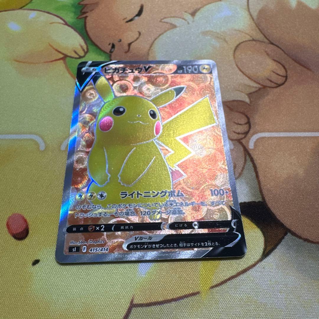 ポケモンカード　ピカチュウV SI スタートデッキ100 415/414