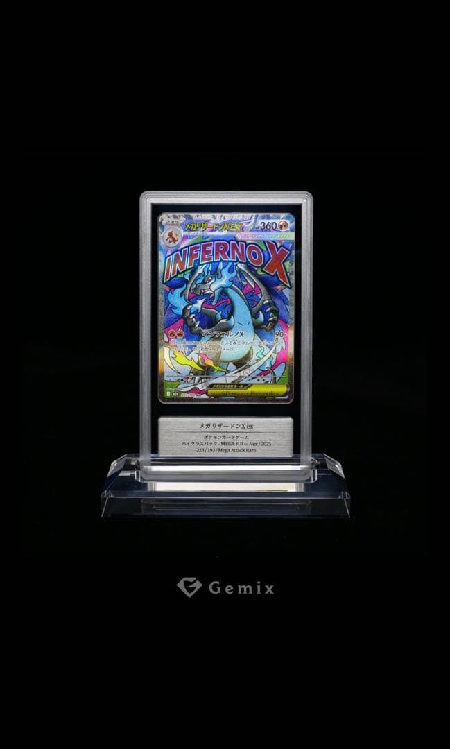 【Gemix 9】メガリザードンX ex MA 鑑定品 ポケモンカード