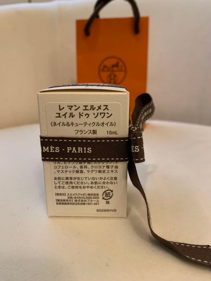 HERMES エルメスネイルオイル