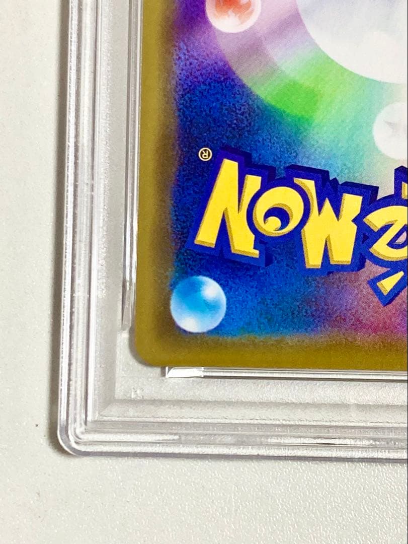 【最安値30周年SALE中PSA10】ピカチュウ プロモ 124/S-P＋おまけ