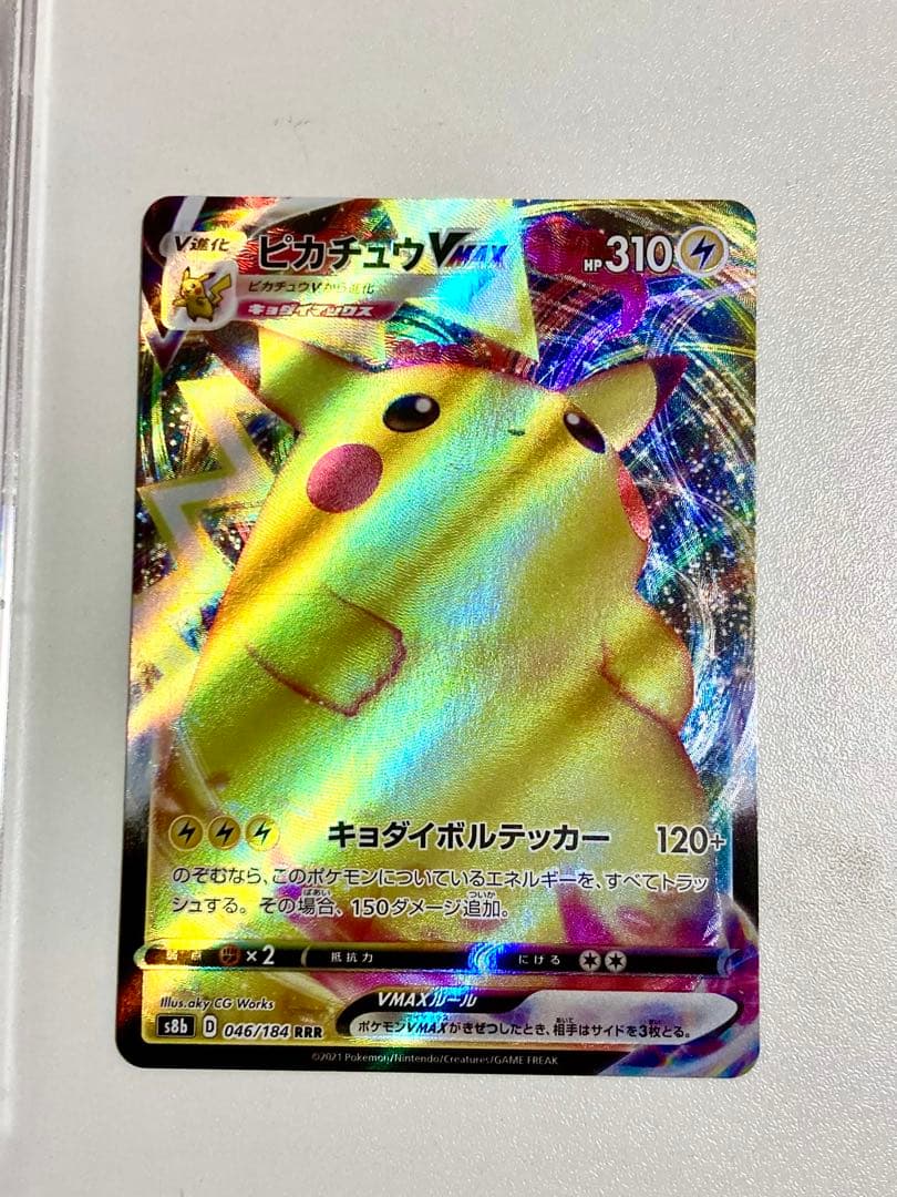 【最安値30周年SALE中PSA10】ピカチュウ プロモ 124/S-P＋おまけ