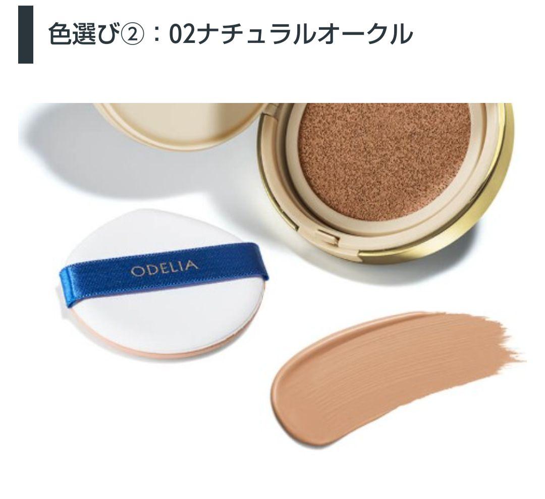 銀座ステファニー化粧品ルミナスフィット クッションファンデ リフィル2個セット
