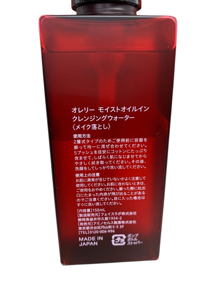 ▲ オレリーAurelie フェイスウォッシュ2本・クレンジングウォーター2本