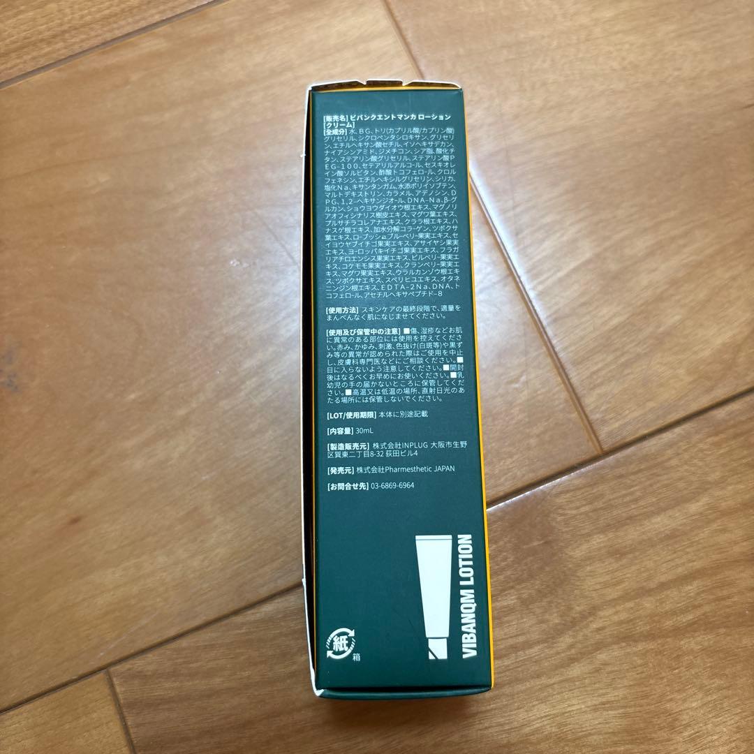正規品　VIBANQM LOTIONビバンクエントマンカ ローション30ml