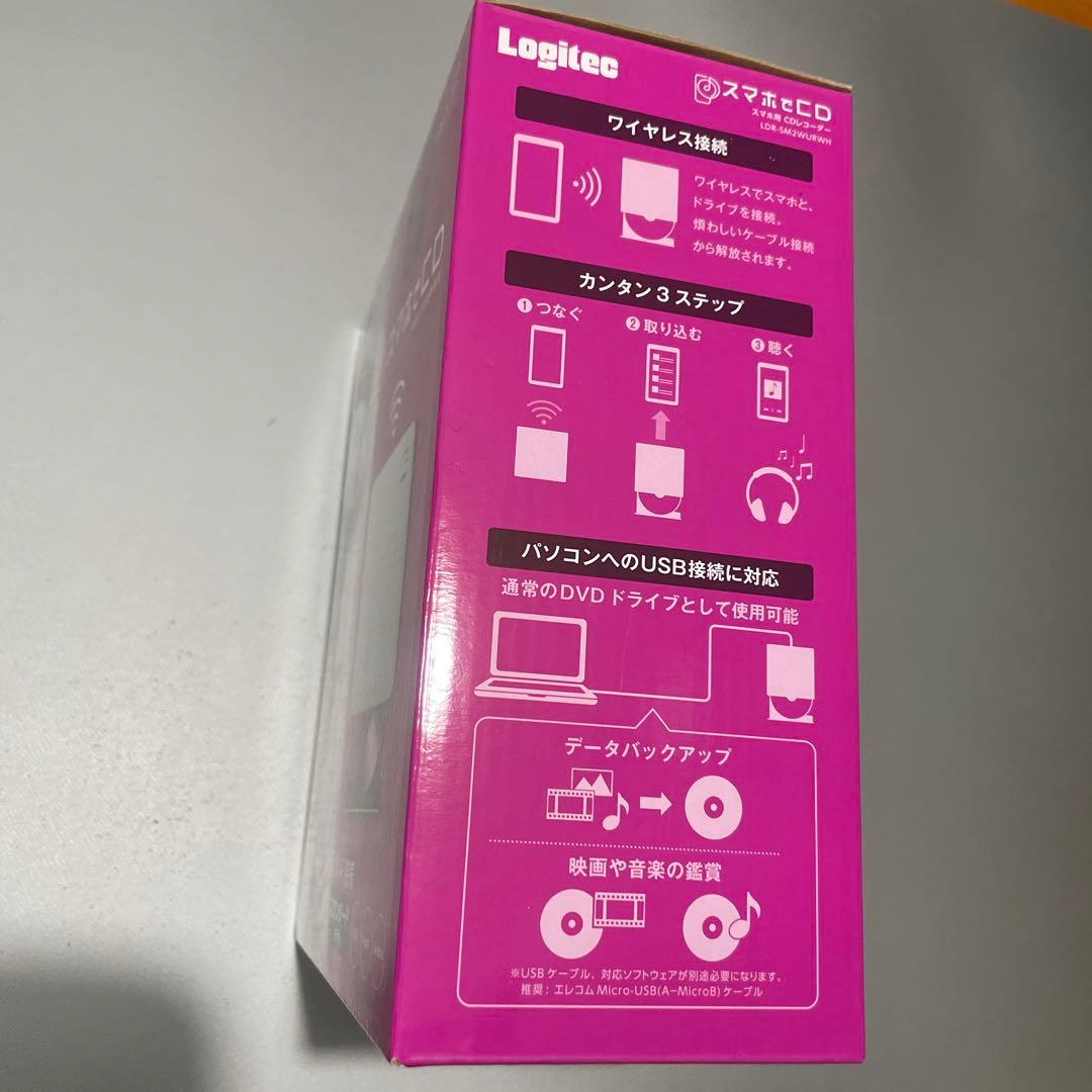 スマホでCD ロジテック