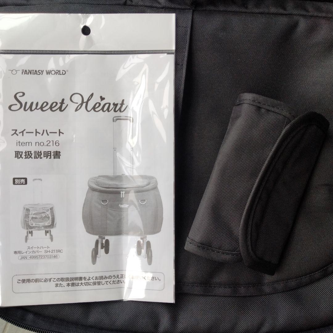 スイートハート 4WAYペット用キャリー ペットカート　ペットバギー