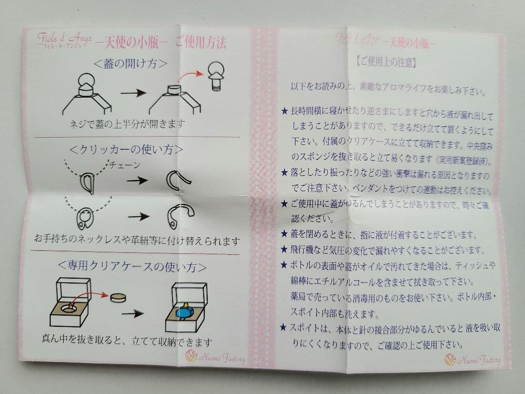 アロマペンダント　バラのモチーフ　未使用