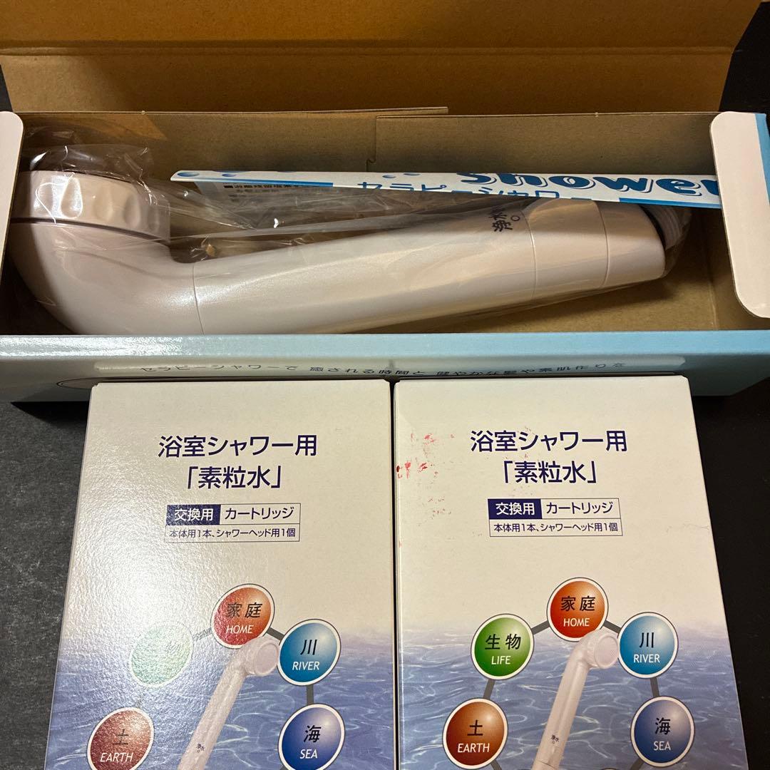 素粒水Therapy Shower 浴室用シャワーヘッド&カートリッジ2個
