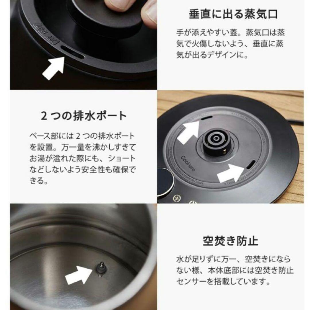 Epeios（エペイオス）電気ケトル コーヒー 0.9L 1℃単位で温度調整