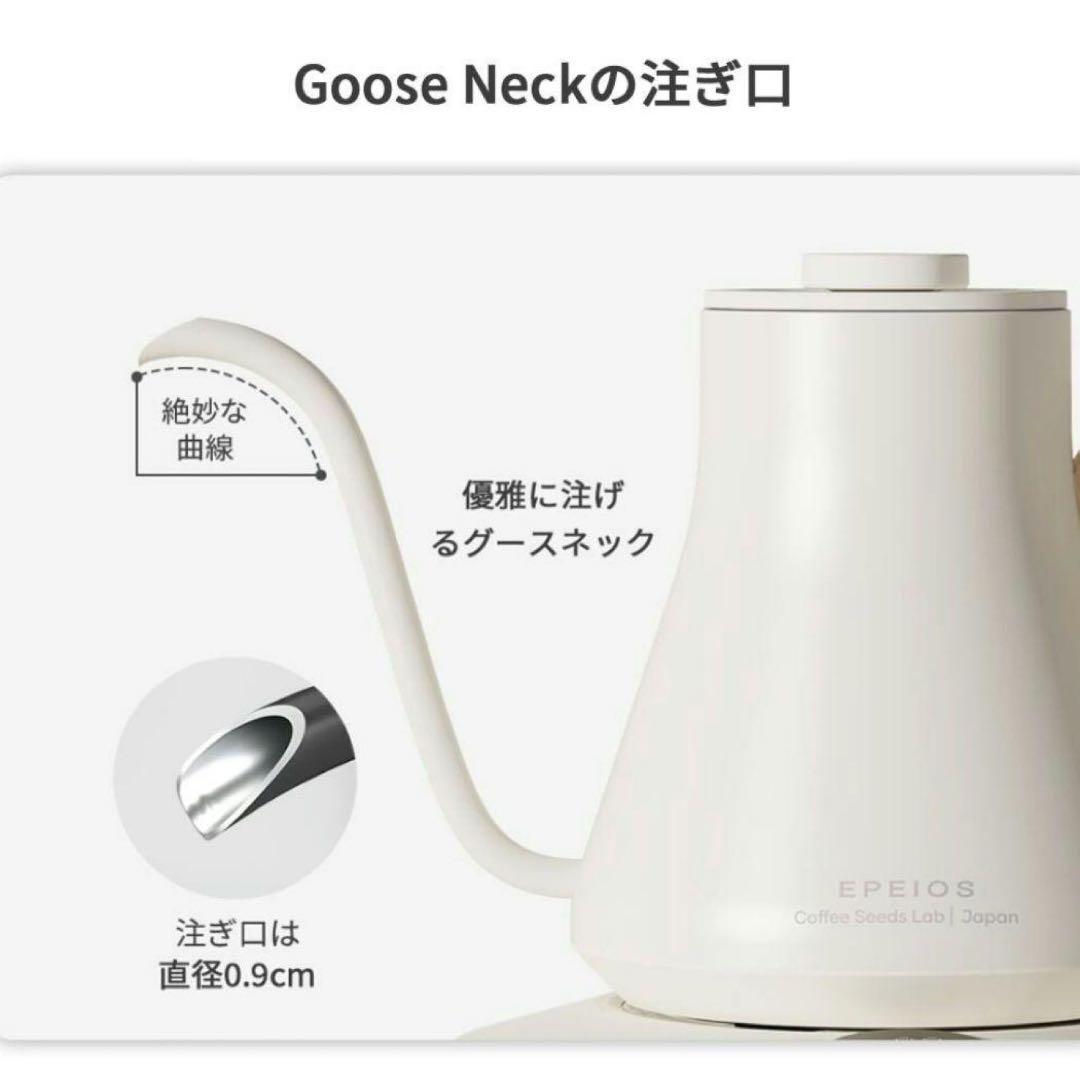 Epeios（エペイオス）電気ケトル コーヒー 0.9L 1℃単位で温度調整