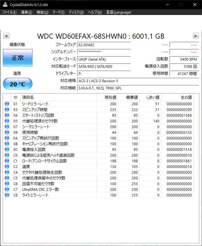 内蔵型ハードディスクドライブ Western Digital WD60EFAX 3.5 HDD 6TB (1)