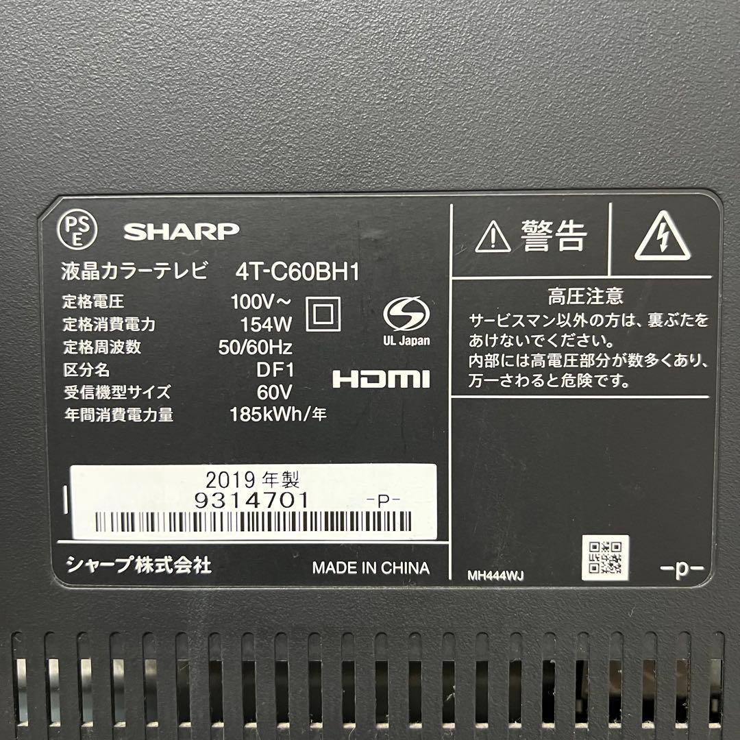 全国送料込❣️シャープ60型4Kチューナー内蔵晶テレビWチューナー外付HDD対応