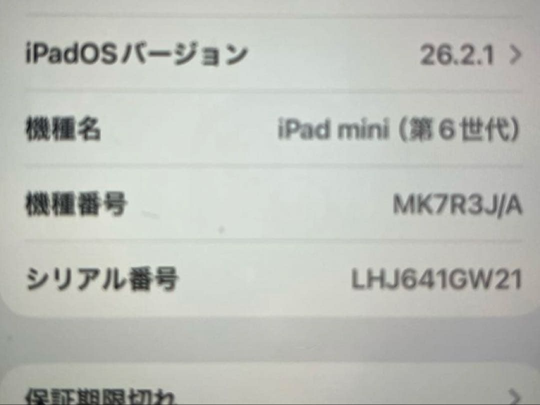 iPad本体 Apple iPad mini6 purple 64GB