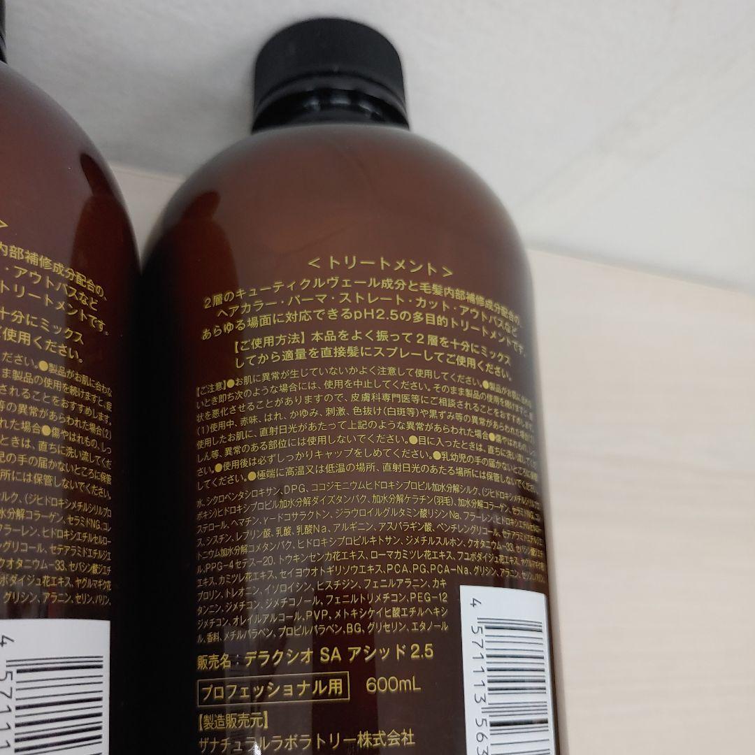 デラクシオ センス アシッドウォーター2.5 600ml&220ml 3本セット