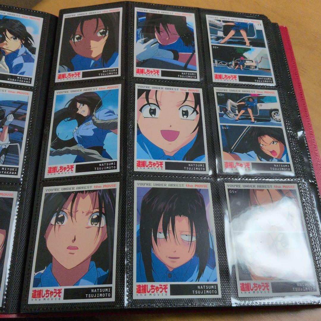 逮捕しちゃうぞ　トレーディングカードまとめ売り　希少　当時物 箱付き