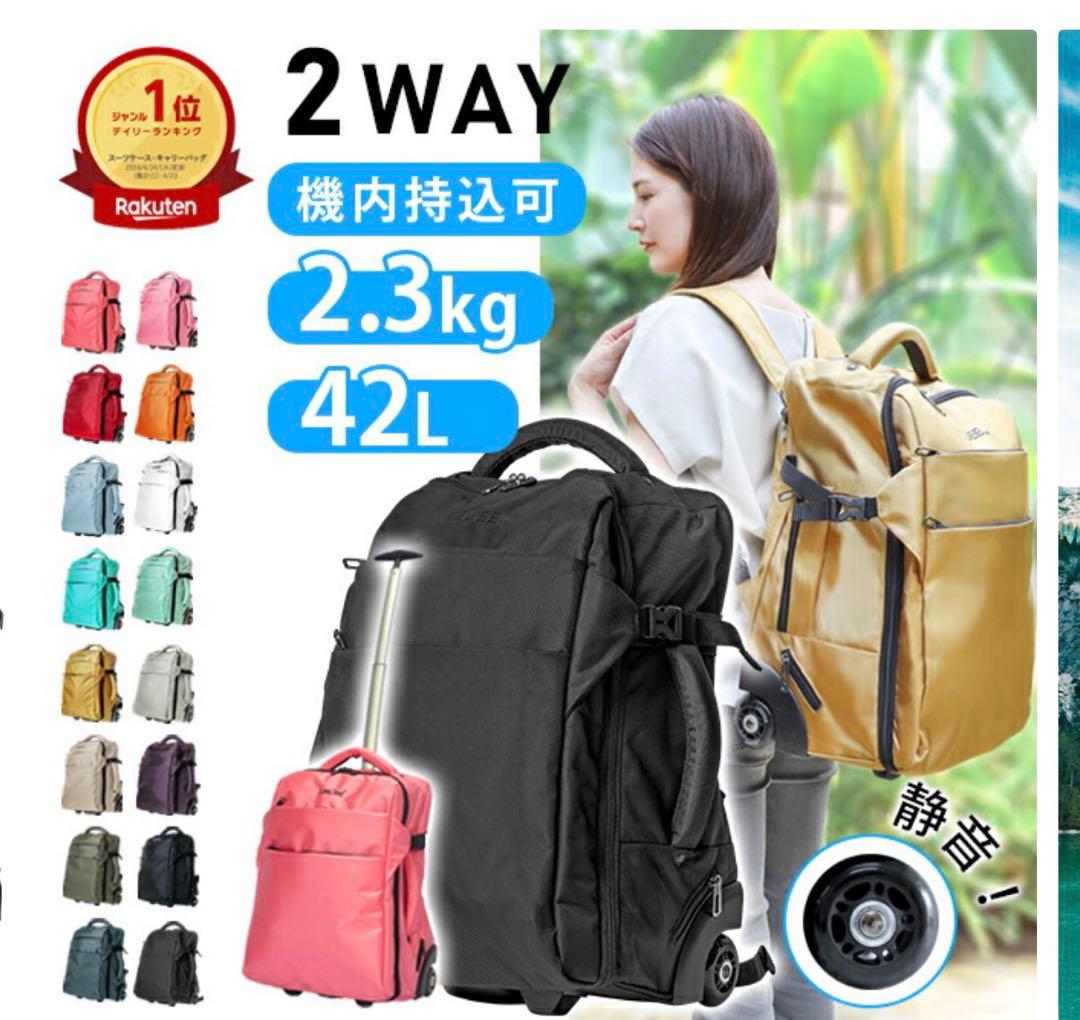 リュック キャリー 2way キャリーバッグ