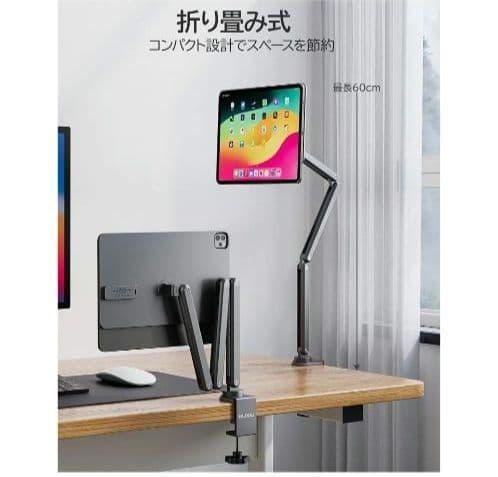 iPad Pro M4 スタンド アーム 13インチワイヤレス充電とスタンド機能