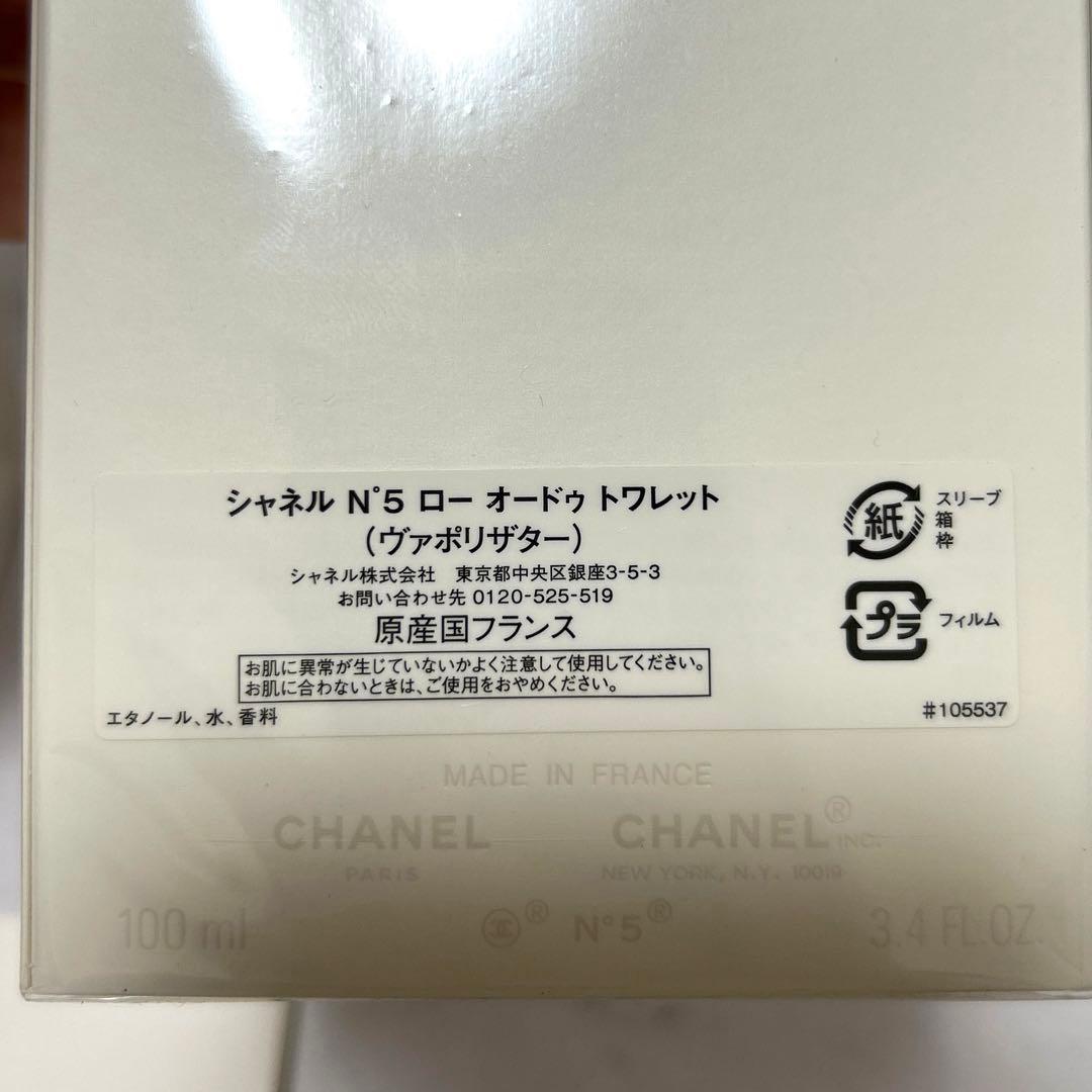 新品未開封　CHANEL シャネル　No.5 ローオードゥ トワレ　100ml