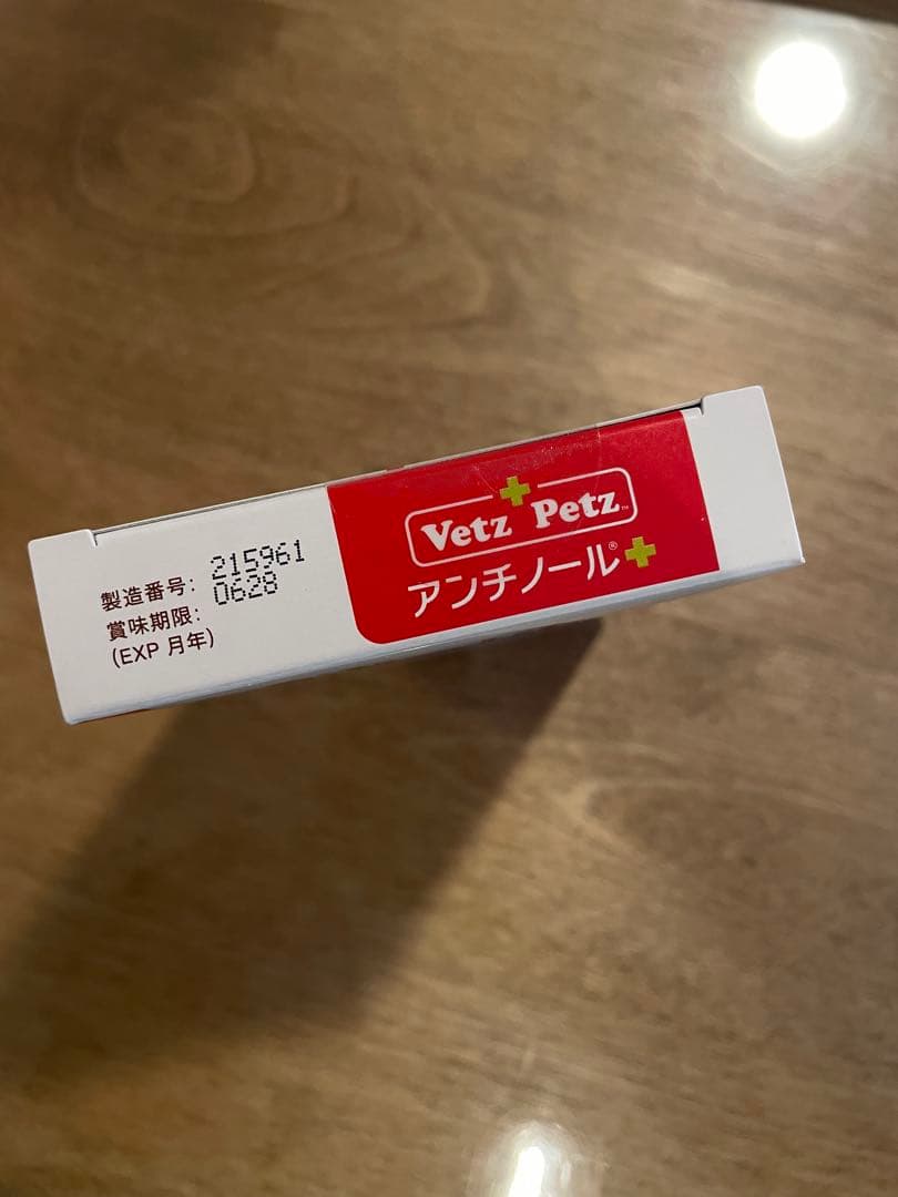 値下げ済み　猫用アンチノールプラス　サプリメント　60粒　新品未開封