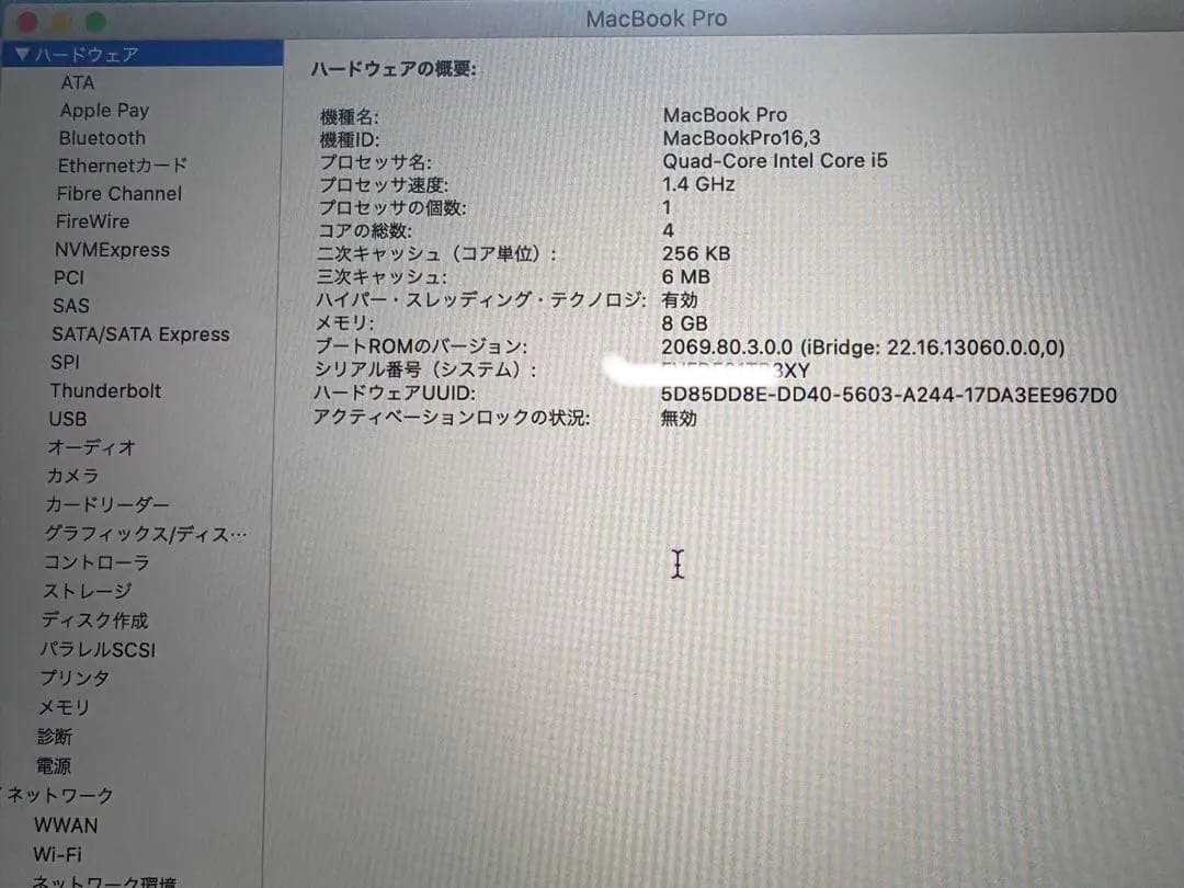 MacBook Pro 13インチ シルバー