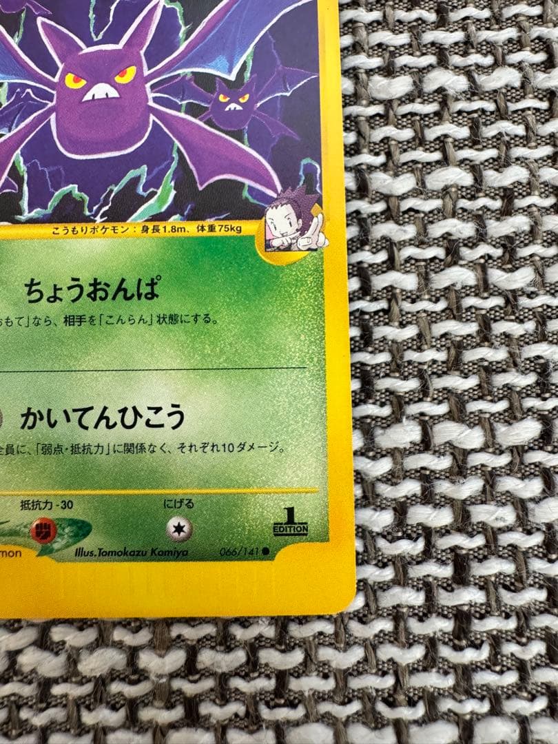 ポケカ VSシリーズ アンズのクロバット