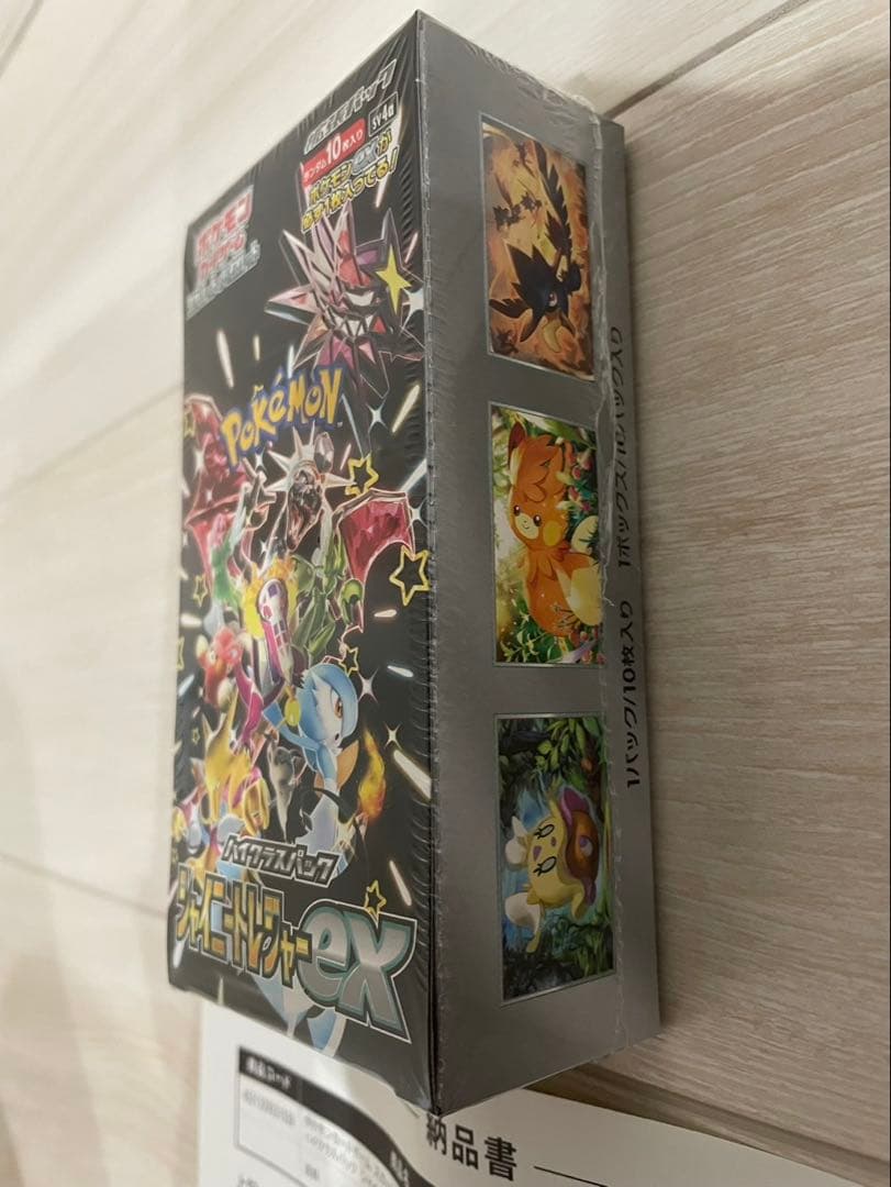 ポケモンカード シャイニートレジャー ex シュリンク破れあり