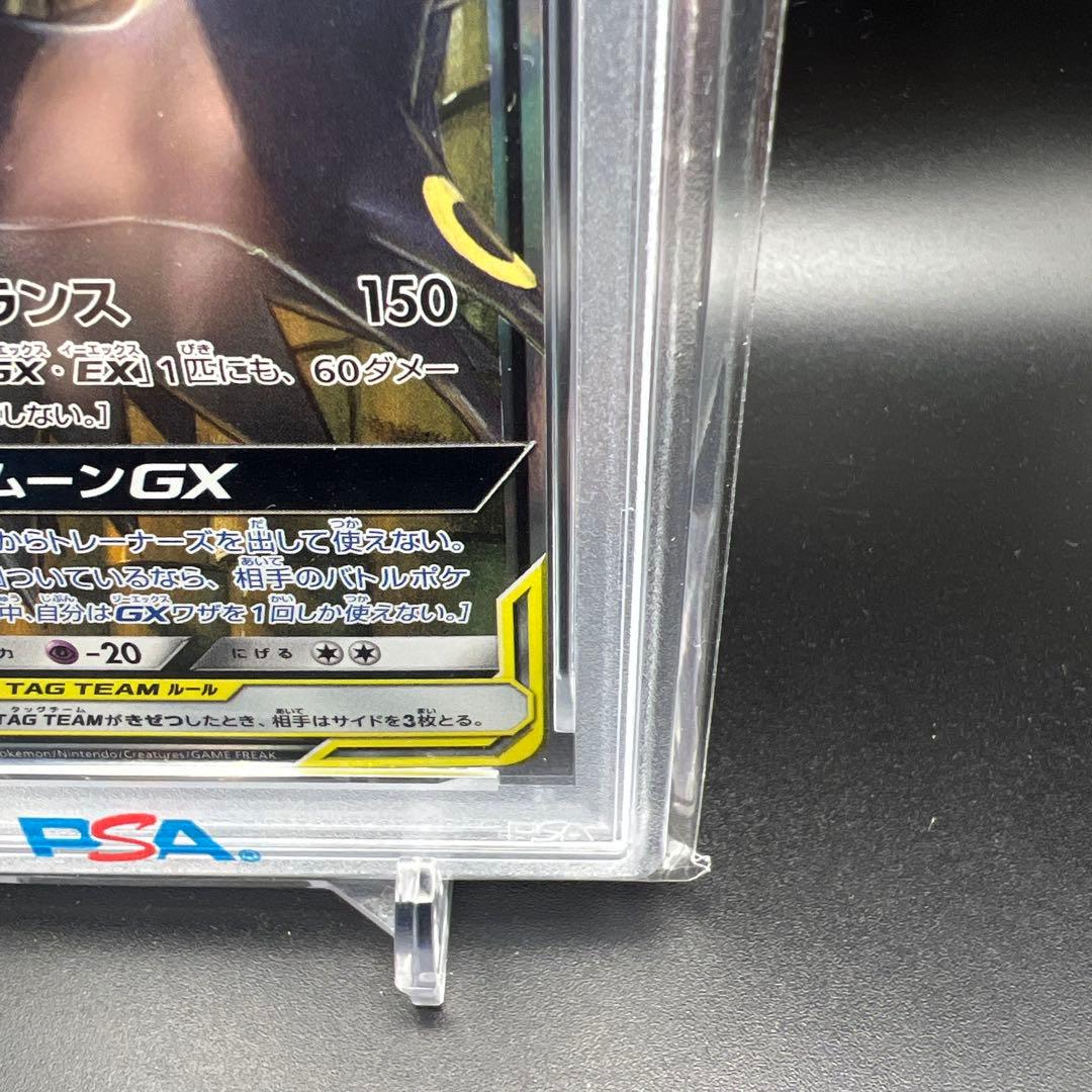 【即日発送】　PSA10 ポケモンカード　ブラッキー&ダークライGX スターター