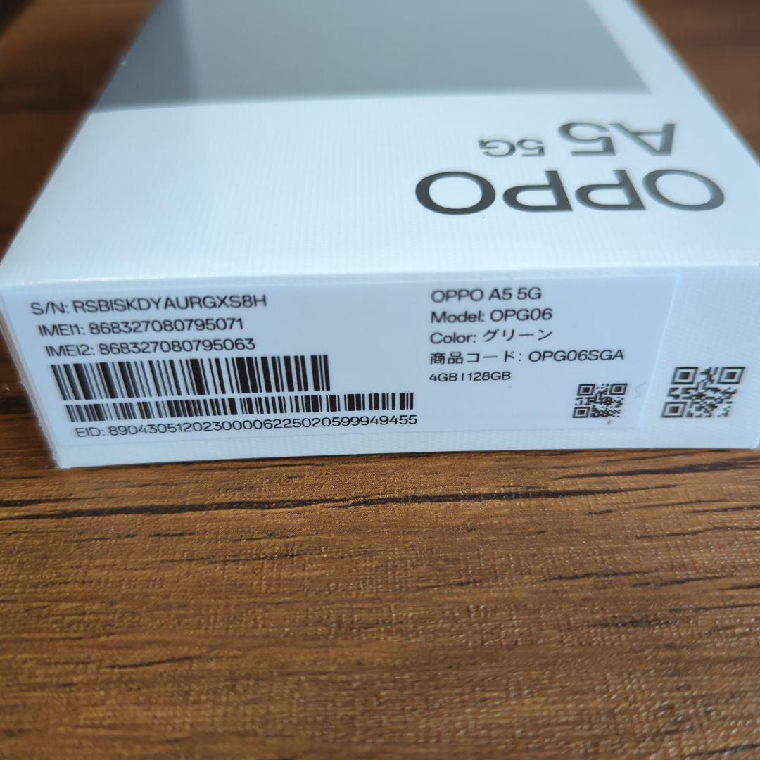 OPPO A5 5G 未開封新品