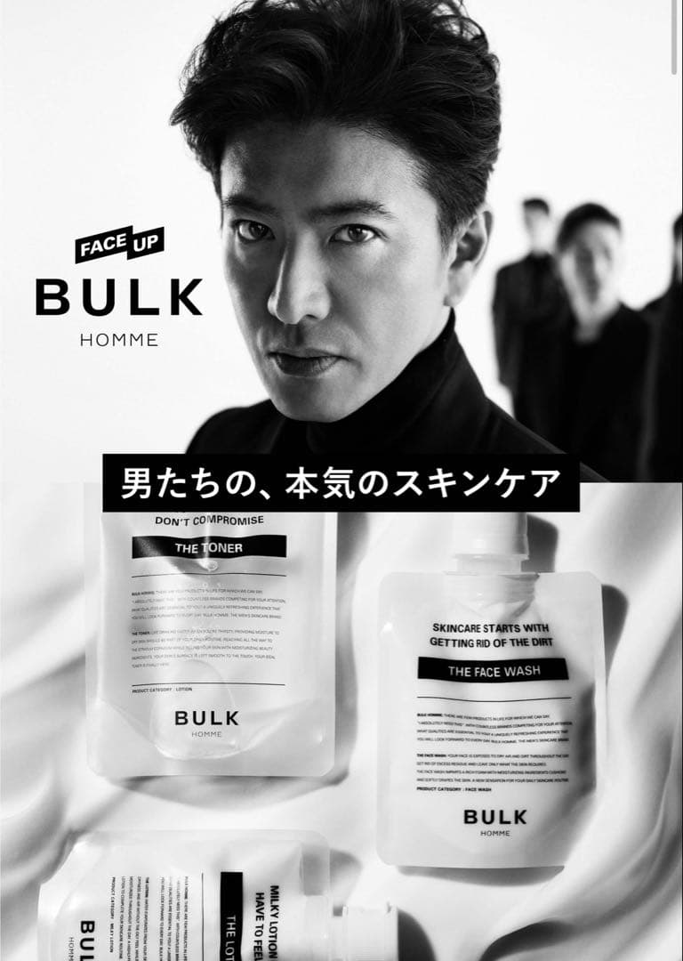 バルクオム　洗顔　薬用化粧水　乳液　まとめ売り