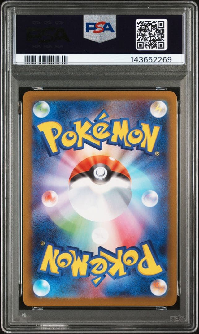 メガラティアスex SAR [M1S 088/063] PSA10 ポケカ