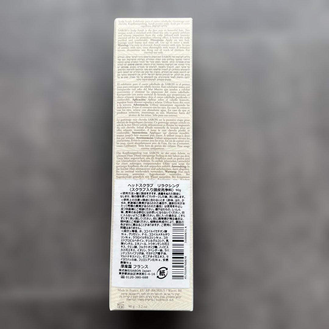 SABON ギフト 4点セット　フェイスポリッシャー レスティング　他