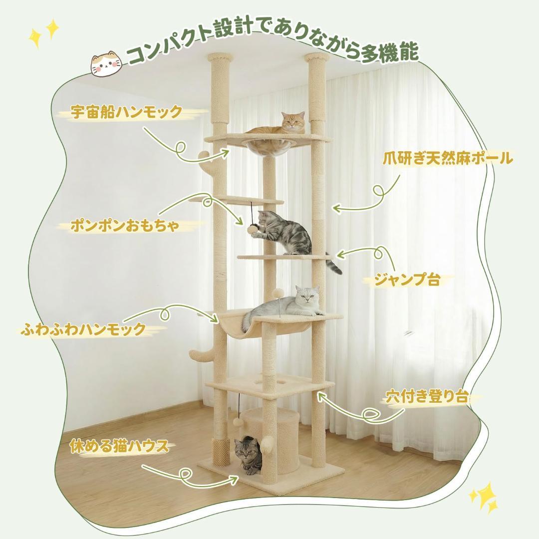 新品 キャットタワー 突っ張り 宇宙船ハンモック付き 2本支柱 ベージュ