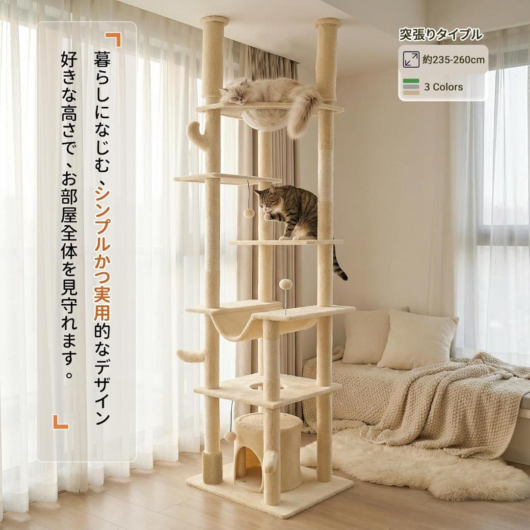 新品 キャットタワー 突っ張り 宇宙船ハンモック付き 2本支柱 ベージュ