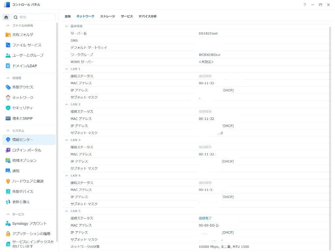 Synology DS1821+ 8ベイ NAS 32GB　10GbE 増設済み