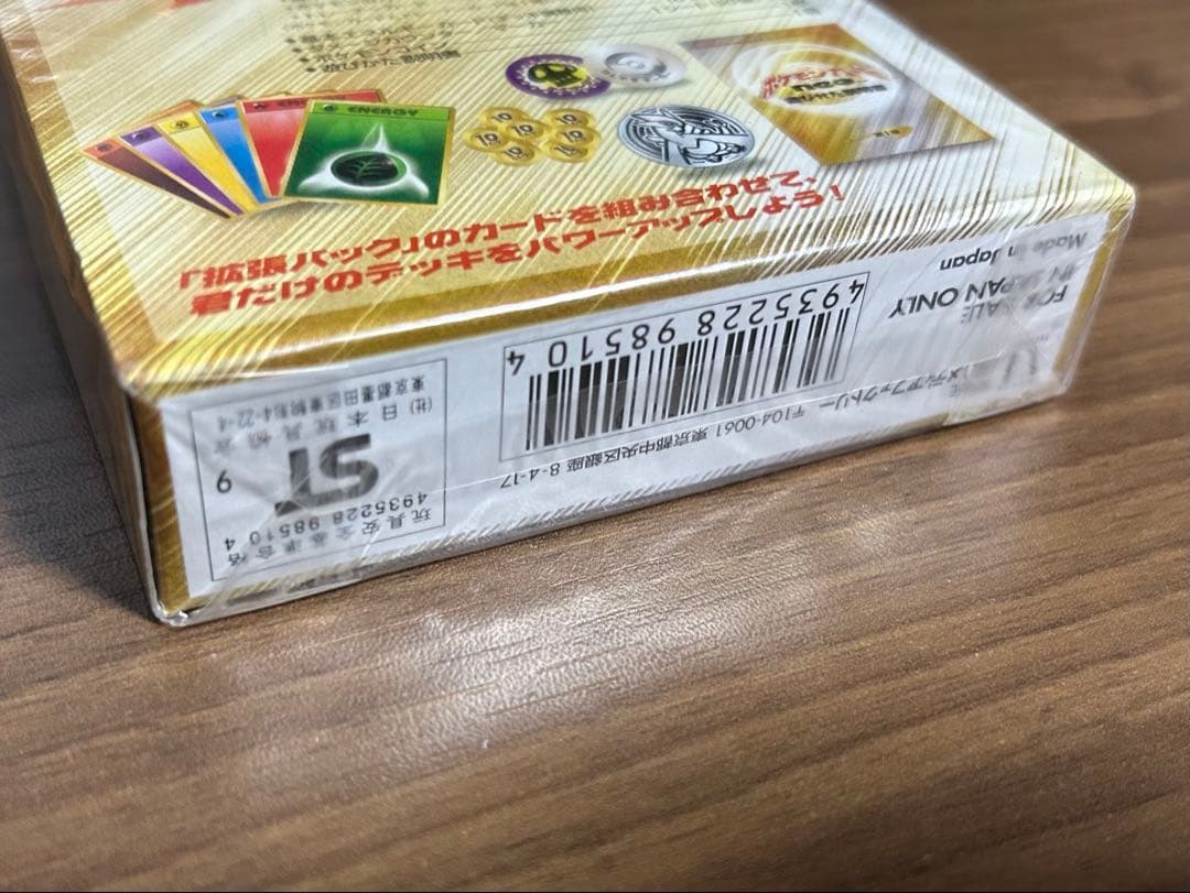完全未開封 希少 レア ポケモンカード neo スターターパック 金 銀