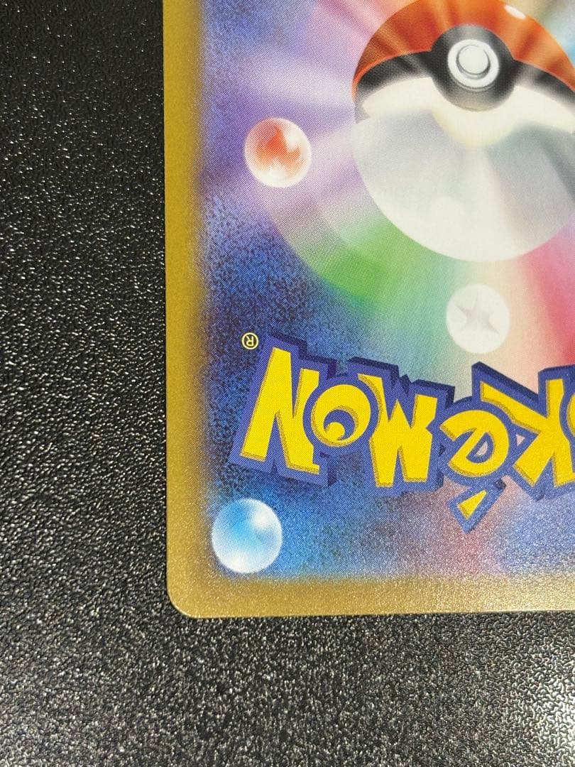 ポケモンカードゲーム MEGA ムニキスゼロ メイのはげまし　sar SAR