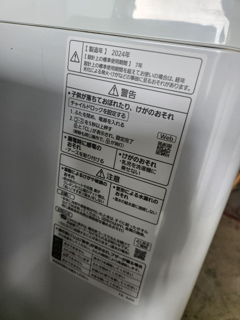 Panasonic洗濯機✨10キロ　2024年