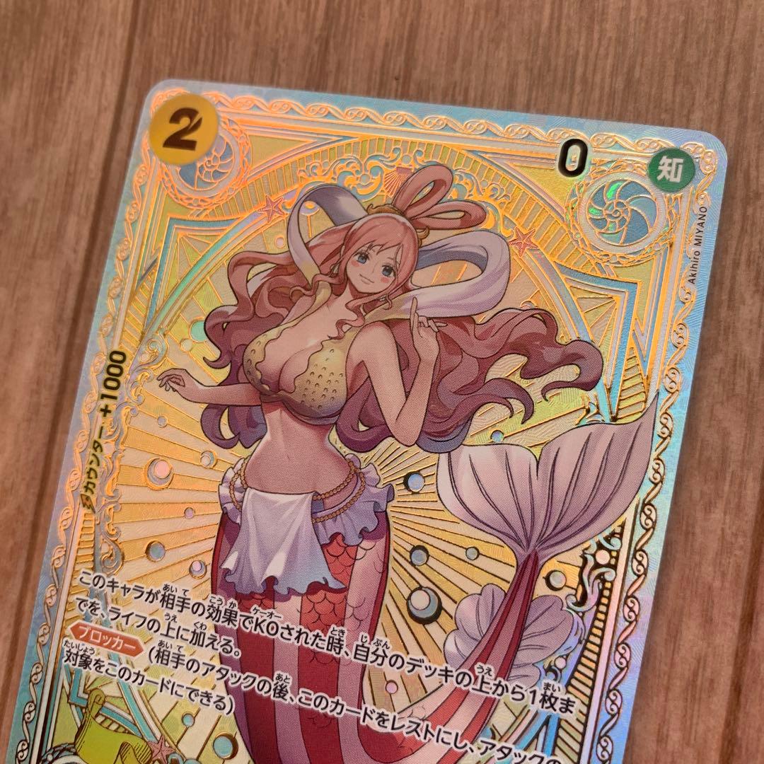 ONE PIECE ワンピース カードゲーム しらほし SP SR パラレル