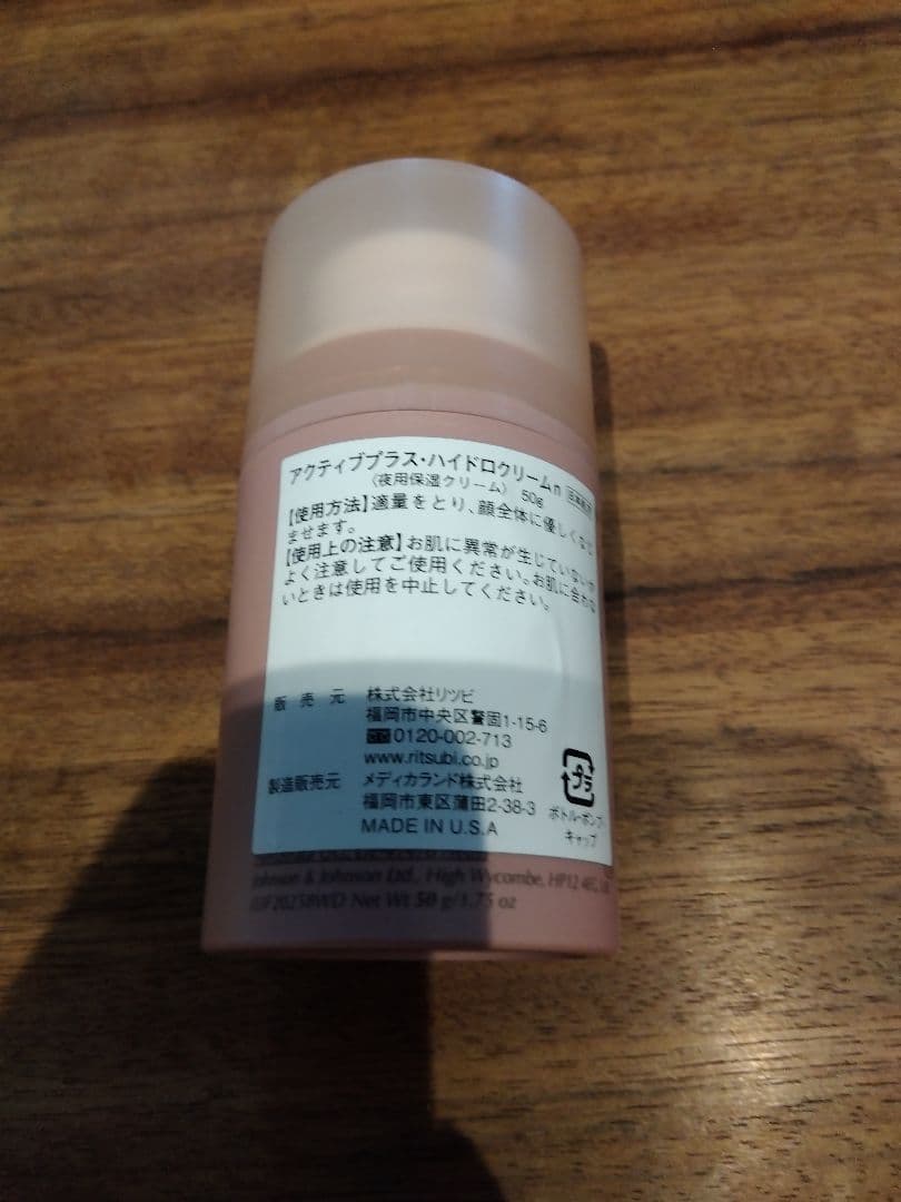 エクスビアンス★アクティブプラス·ハイドロクリーム