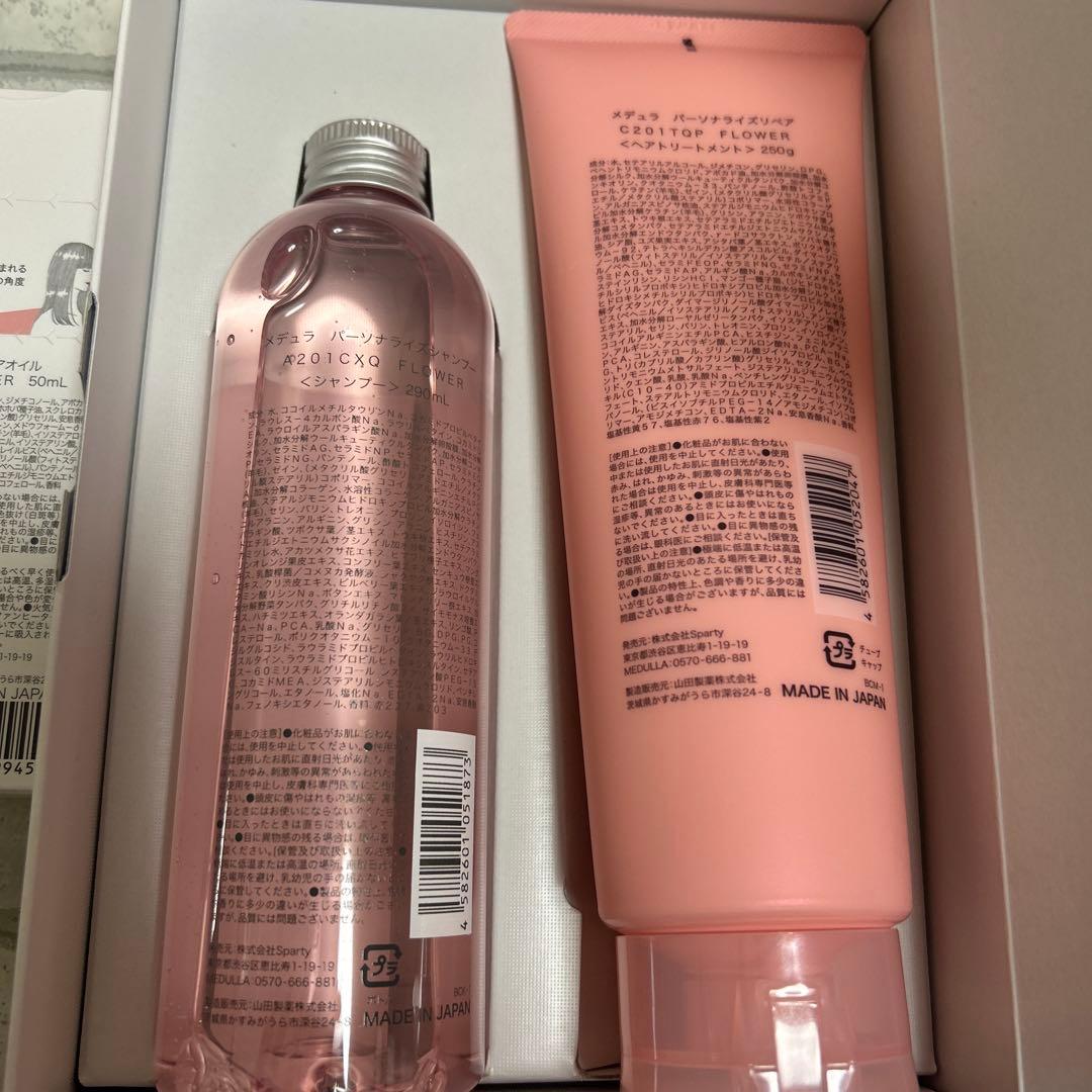 ★新品★ MEDULLA メデュラ　ヘアケアBOX