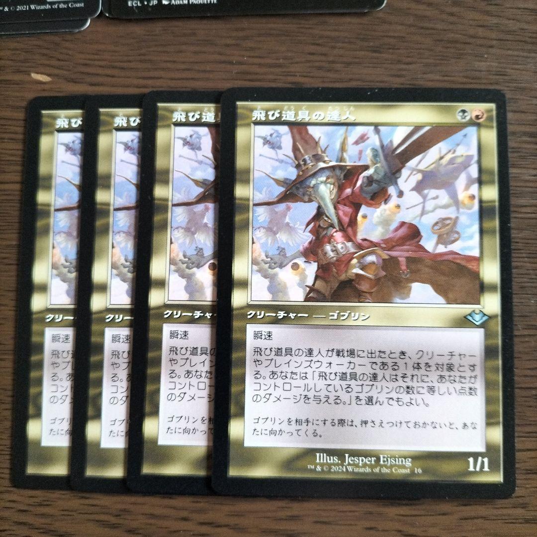 MTG ゴブリン デッキパーツ モダン 日本語版