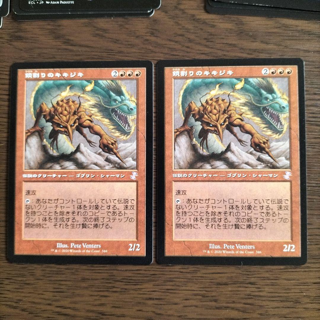 MTG ゴブリン デッキパーツ モダン 日本語版
